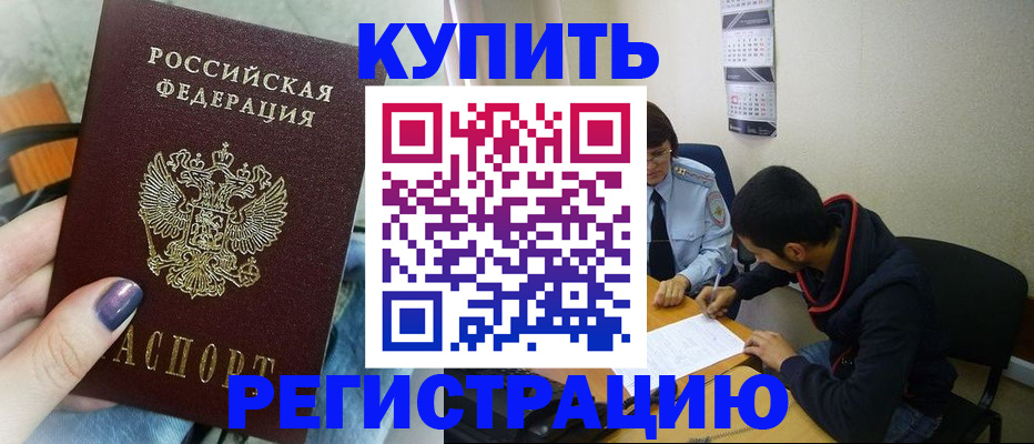 прописка поиск в Азове